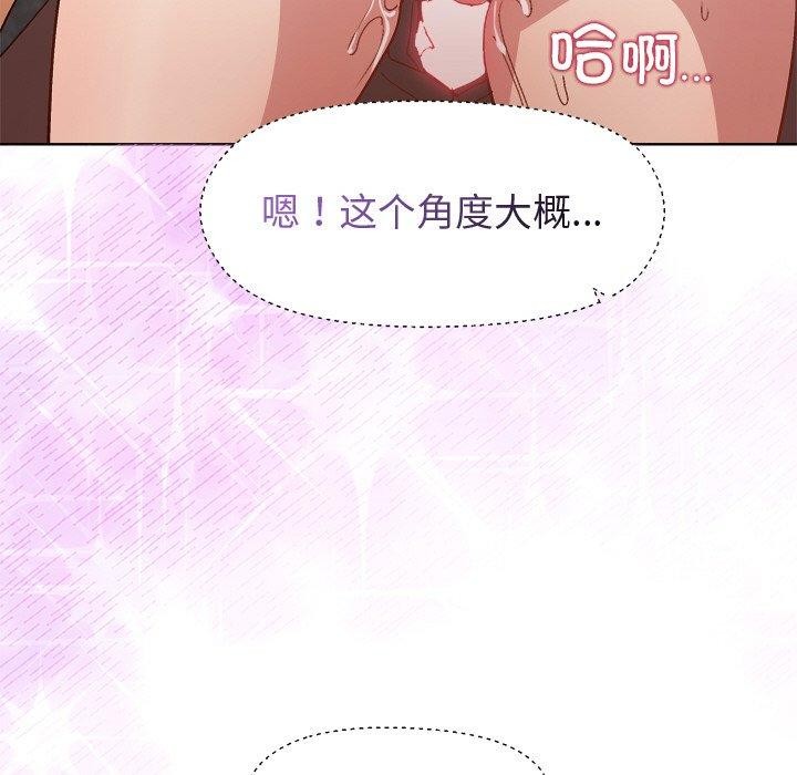 和美女上司玩游戏 第47話 韩漫图片112