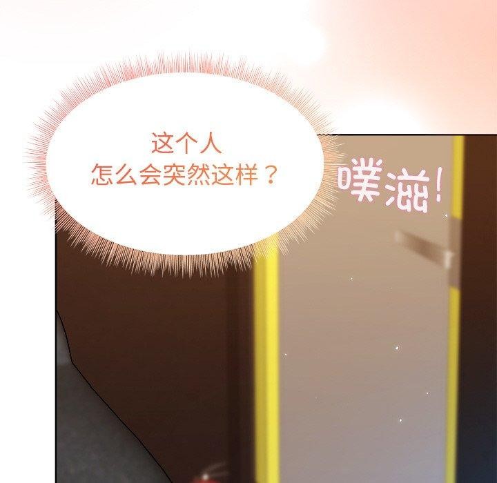 和美女上司玩游戏 第47話 韩漫图片123