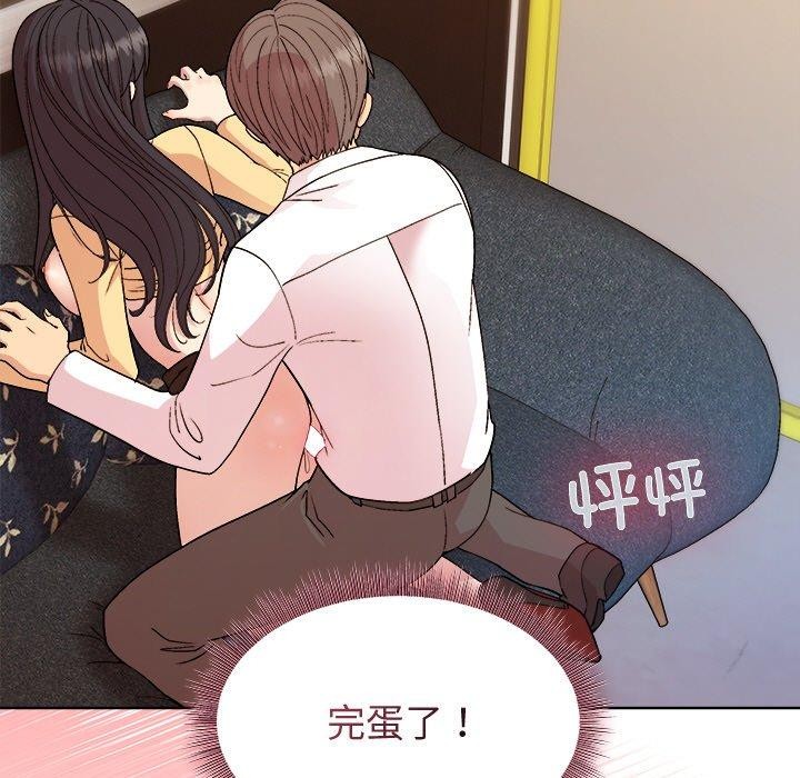 和美女上司玩游戏 第47話 韩漫图片11