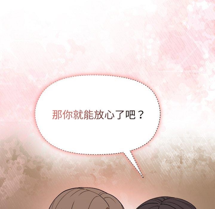 和美女上司玩游戏 第47話 韩漫图片79