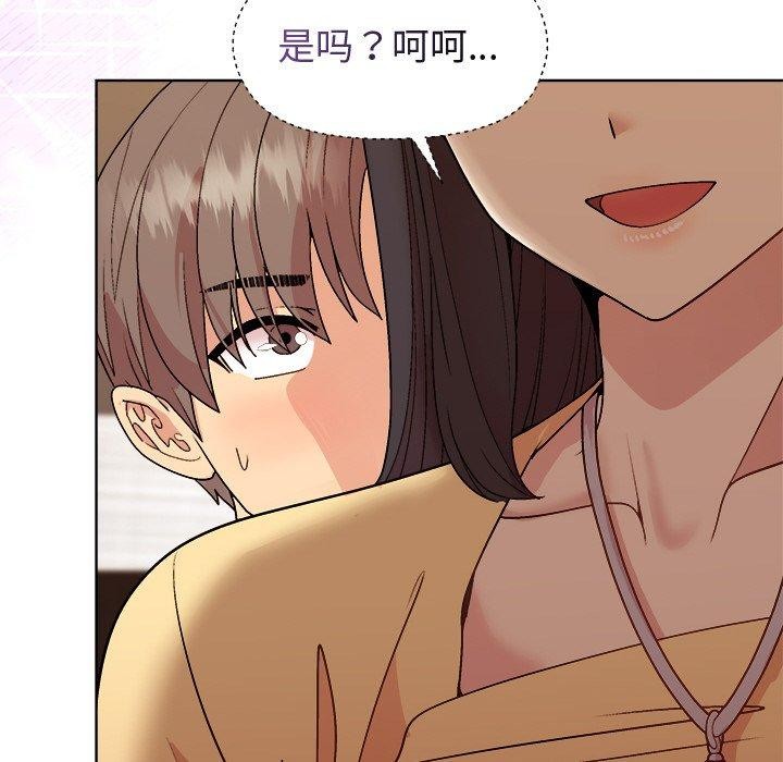 和美女上司玩游戏 第47話 韩漫图片113