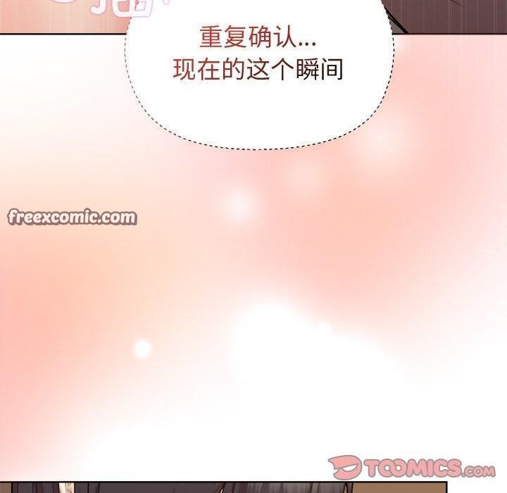 和美女上司玩游戏 第47話 韩漫图片120