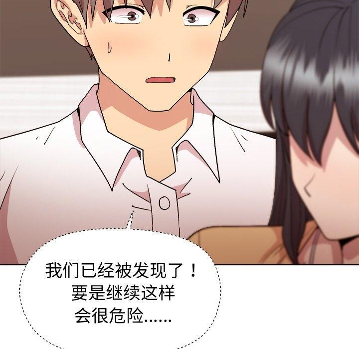 和美女上司玩游戏 第47話 韩漫图片44
