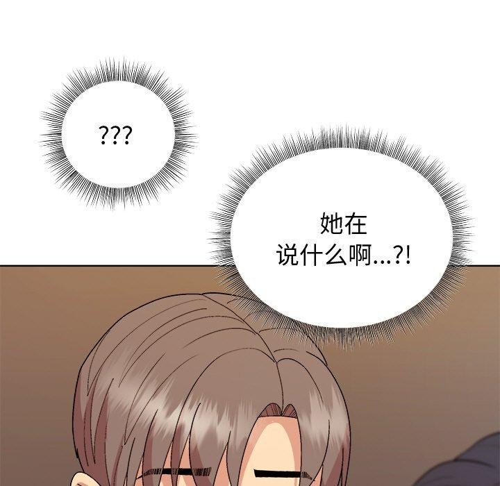 和美女上司玩游戏 第47話 韩漫图片43
