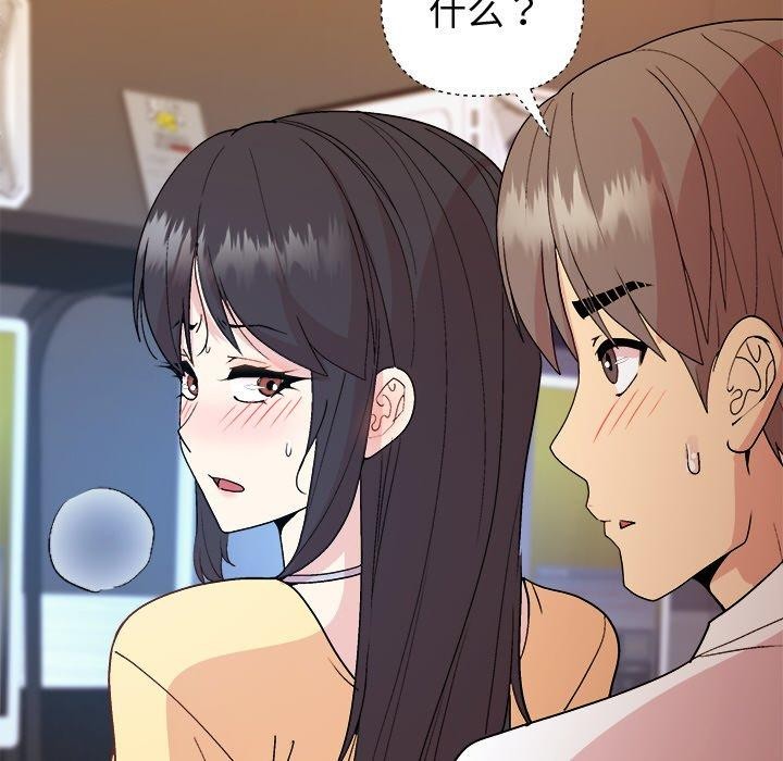 和美女上司玩游戏 第47話 韩漫图片108