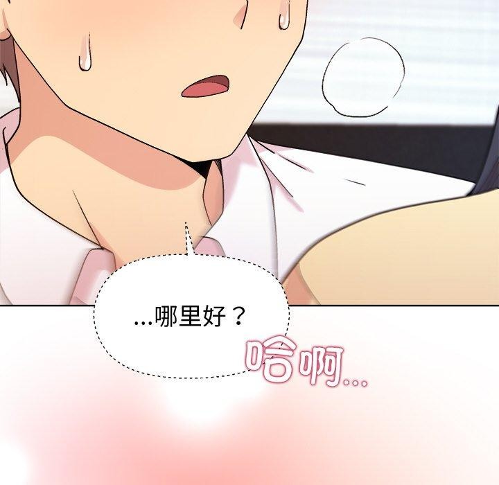 和美女上司玩游戏 第47話 韩漫图片116