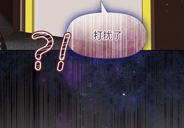 和美女上司玩游戏 第47話 韩漫图片4