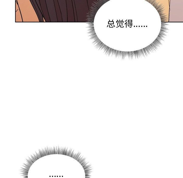 和美女上司玩游戏 第47話 韩漫图片61