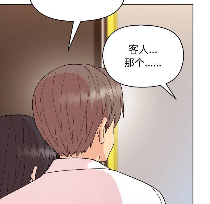 和美女上司玩游戏 第47話 韩漫图片13