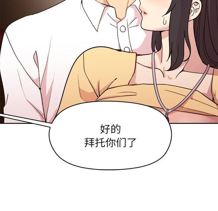 和美女上司玩游戏 第47話 韩漫图片25