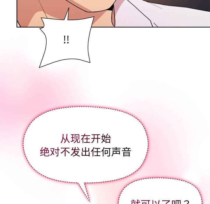 和美女上司玩游戏 第47話 韩漫图片49