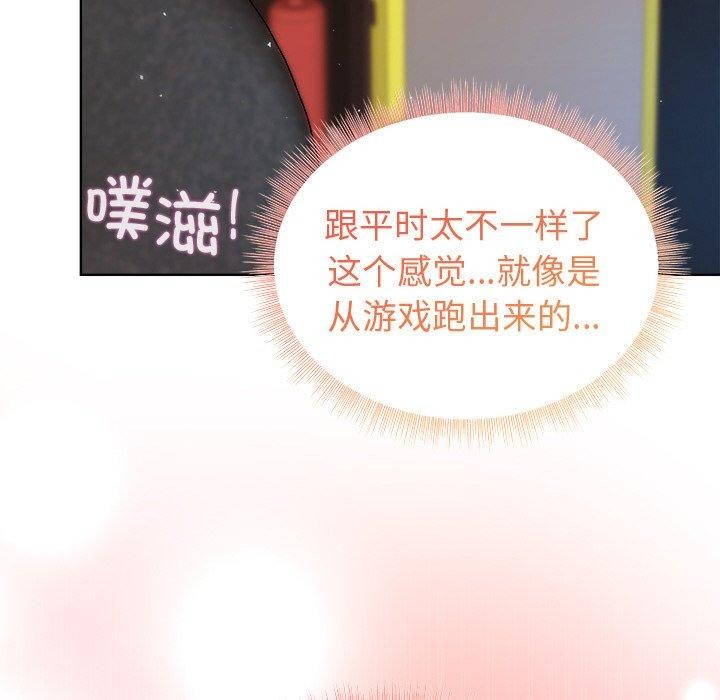 和美女上司玩游戏 第47話 韩漫图片124
