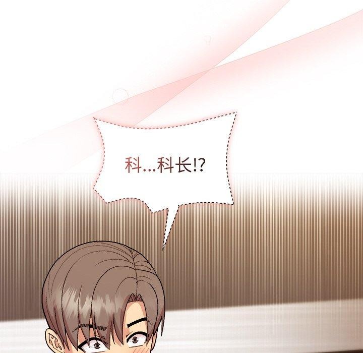和美女上司玩游戏 第47話 韩漫图片36