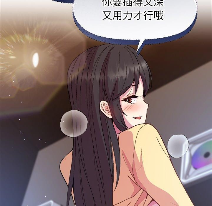 和美女上司玩游戏 第47話 韩漫图片154