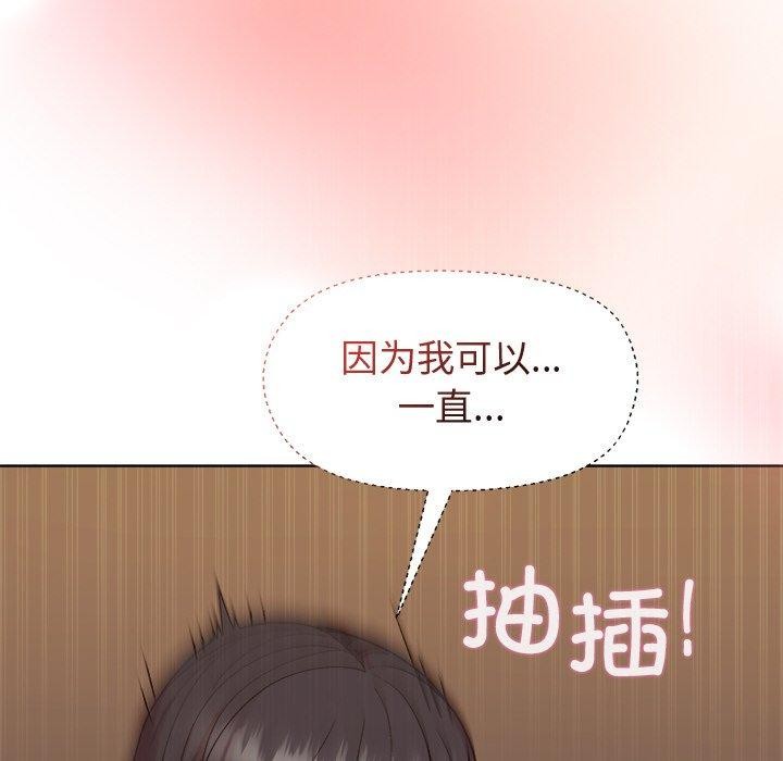 和美女上司玩游戏 第47話 韩漫图片117