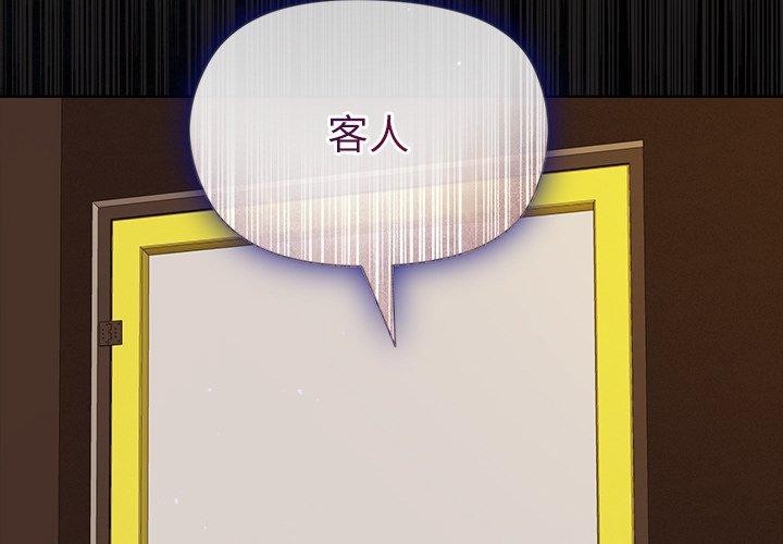 和美女上司玩游戏 第47話 韩漫图片2