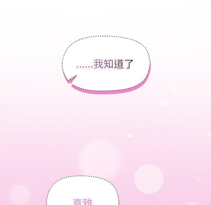 和美女上司玩游戏 第47話 韩漫图片64