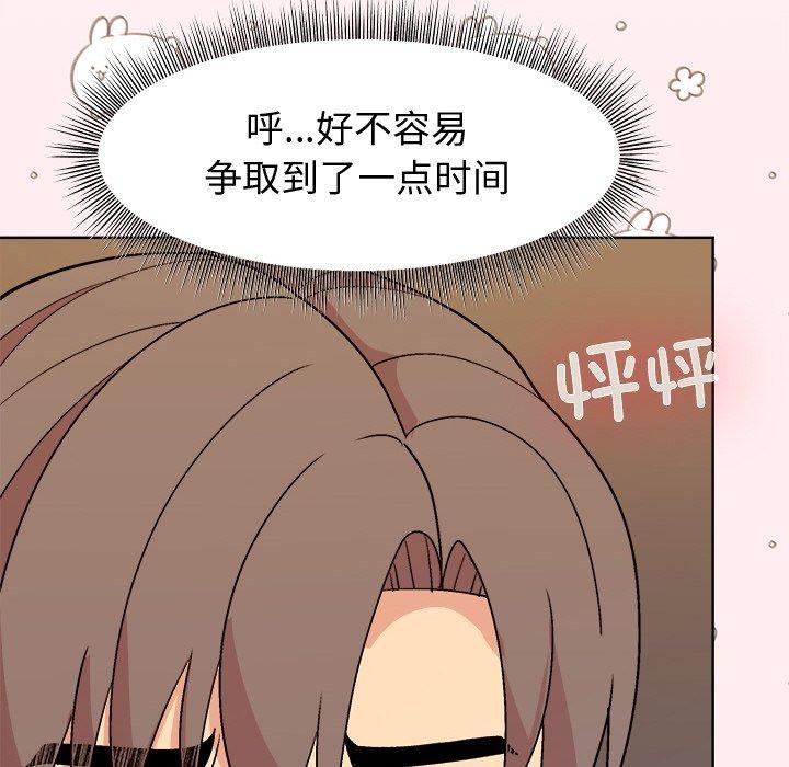 和美女上司玩游戏 第47話 韩漫图片139