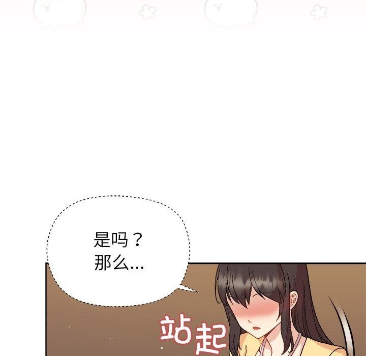 和美女上司玩游戏 第47話 韩漫图片141