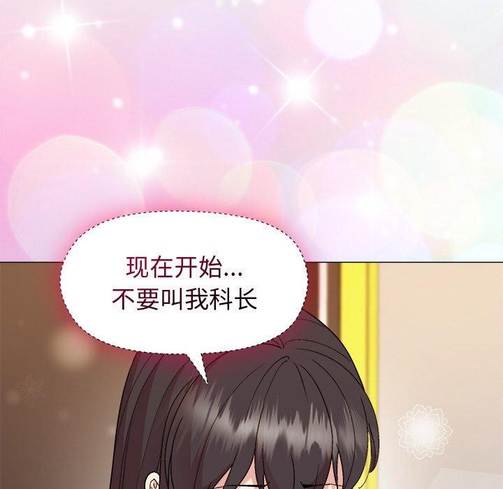 和美女上司玩游戏 第47話 韩漫图片54