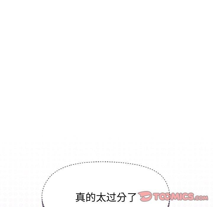 和美女上司玩游戏 第47話 韩漫图片39