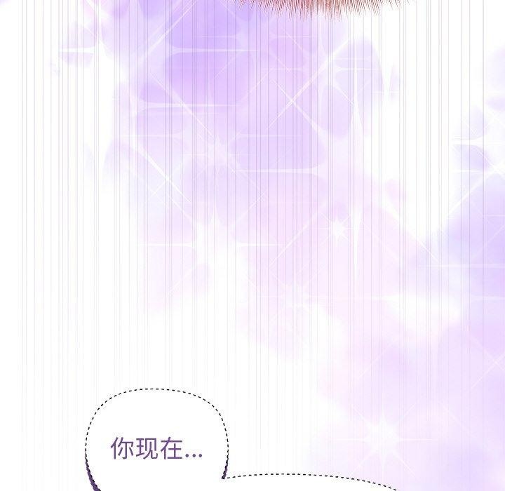 和美女上司玩游戏 第47話 韩漫图片106