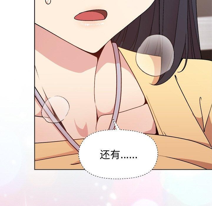 和美女上司玩游戏 第47話 韩漫图片53