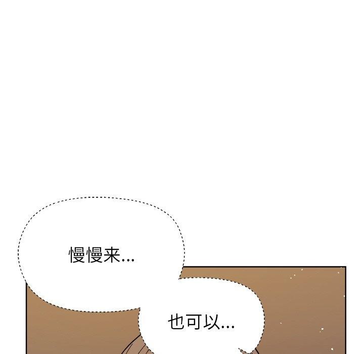 和美女上司玩游戏 第47話 韩漫图片151