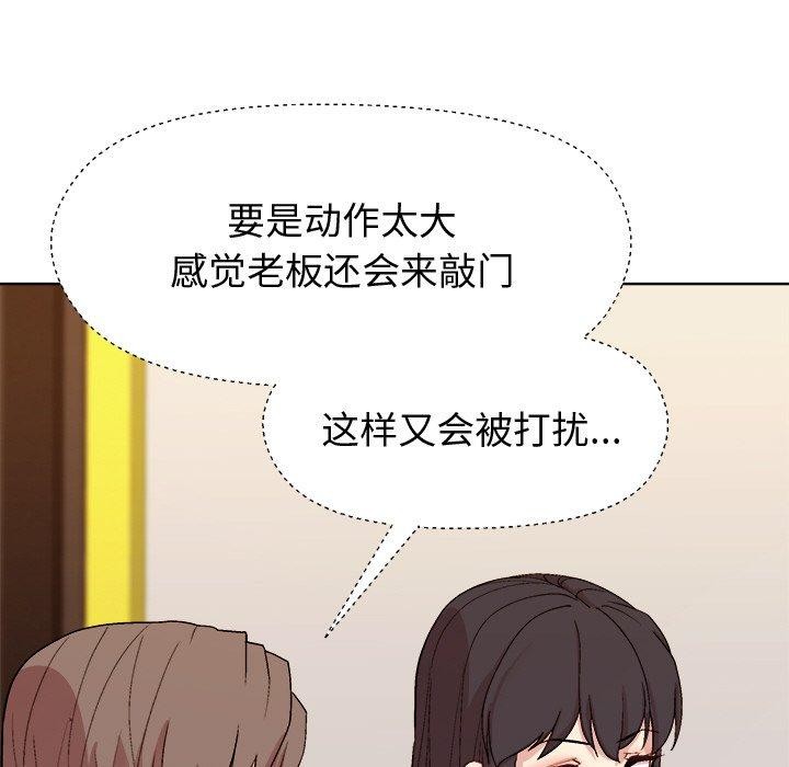 和美女上司玩游戏 第47話 韩漫图片136