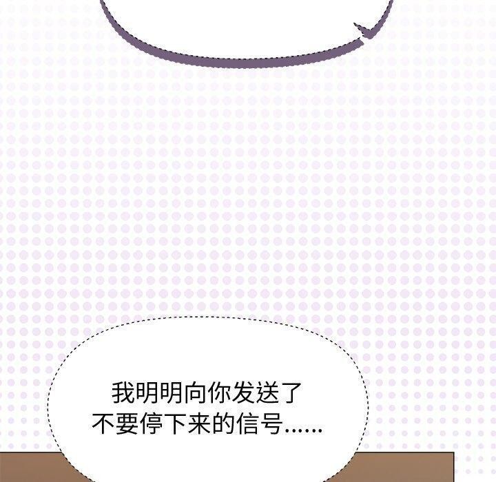 和美女上司玩游戏 第47話 韩漫图片40