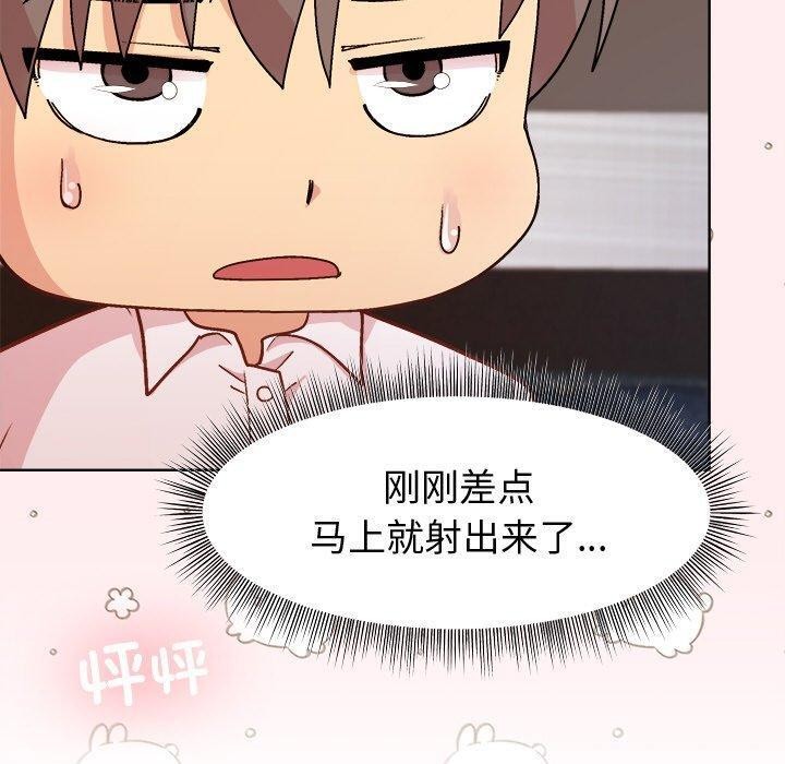 和美女上司玩游戏 第47話 韩漫图片140
