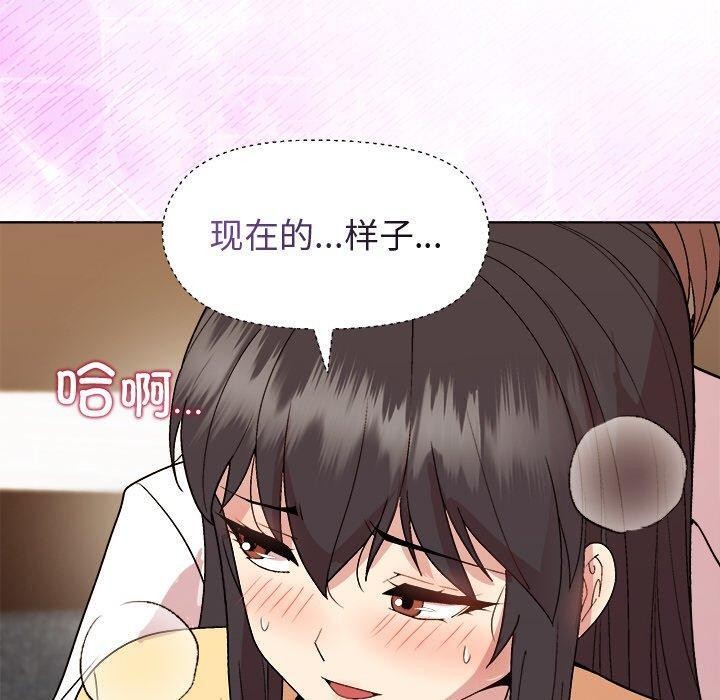 和美女上司玩游戏 第47話 韩漫图片110