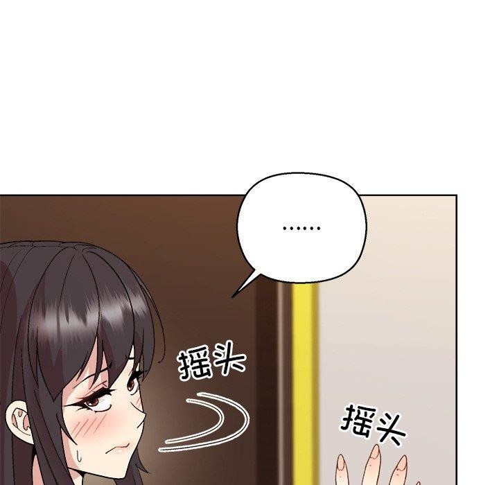 和美女上司玩游戏 第47話 韩漫图片17