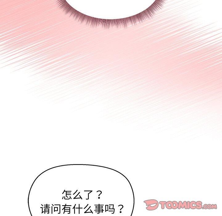 和美女上司玩游戏 第47話 韩漫图片12
