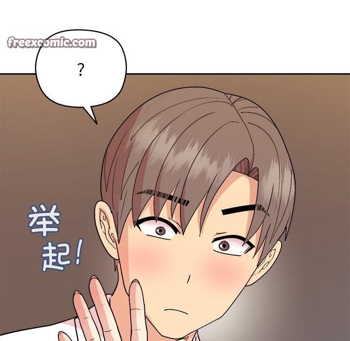 和美女上司玩游戏 第47話 韩漫图片15