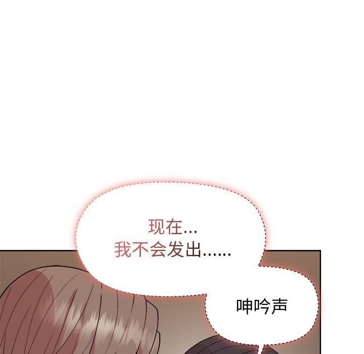 和美女上司玩游戏 第47話 韩漫图片77