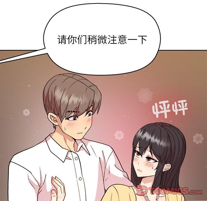 和美女上司玩游戏 第47話 韩漫图片21