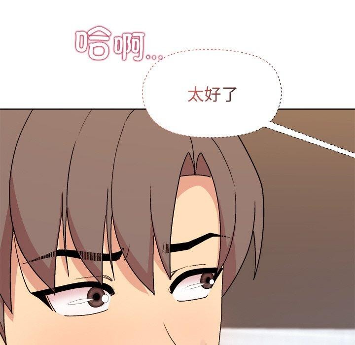 和美女上司玩游戏 第47話 韩漫图片115