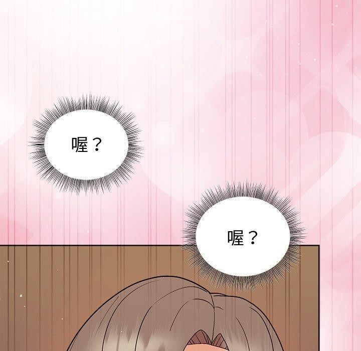 和美女上司玩游戏 第47話 韩漫图片94