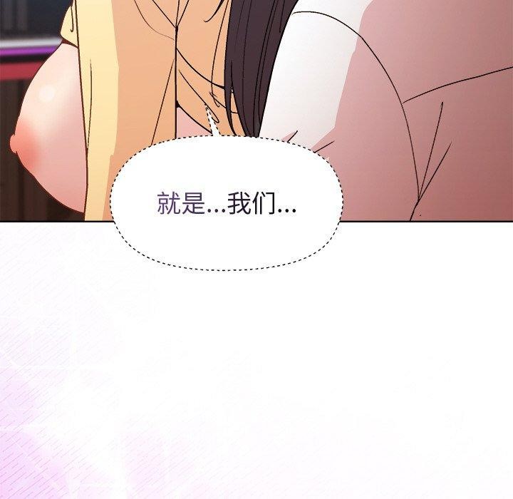 和美女上司玩游戏 第47話 韩漫图片109