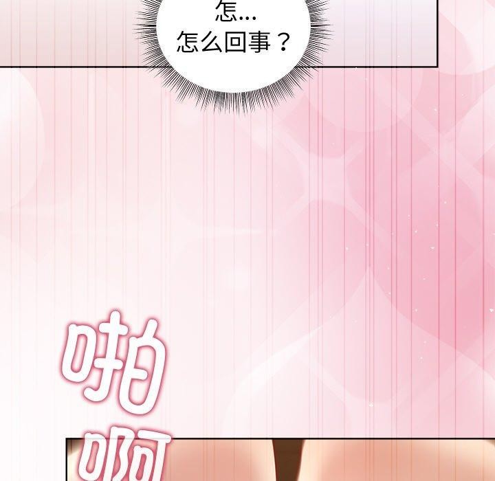 和美女上司玩游戏 第47話 韩漫图片96