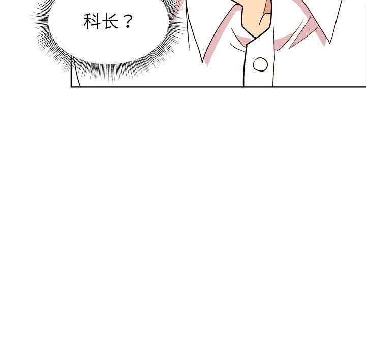 和美女上司玩游戏 第47話 韩漫图片20