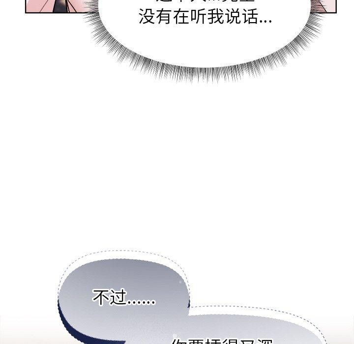 和美女上司玩游戏 第47話 韩漫图片153