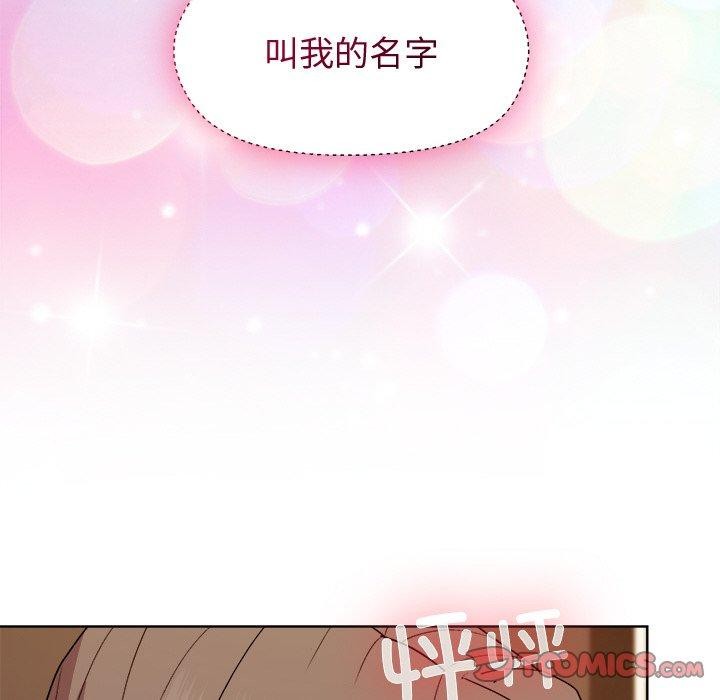 和美女上司玩游戏 第47話 韩漫图片57