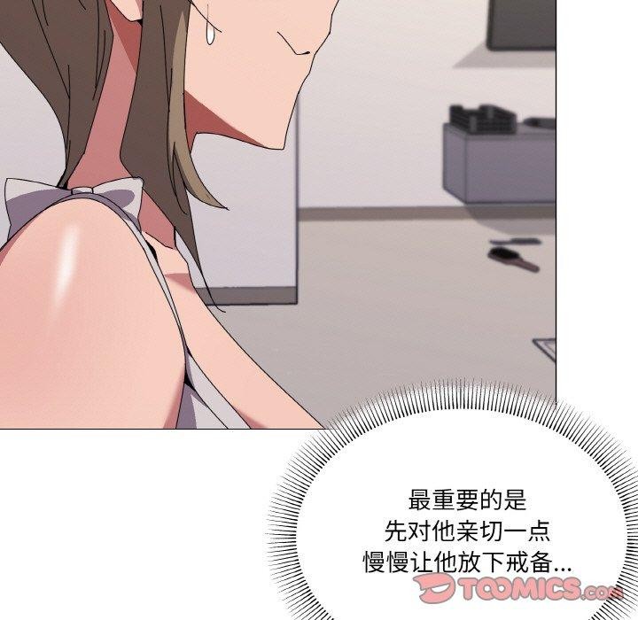 韩漫H漫画 家人之间这样不好吧？  - 点击阅读 第41话 9