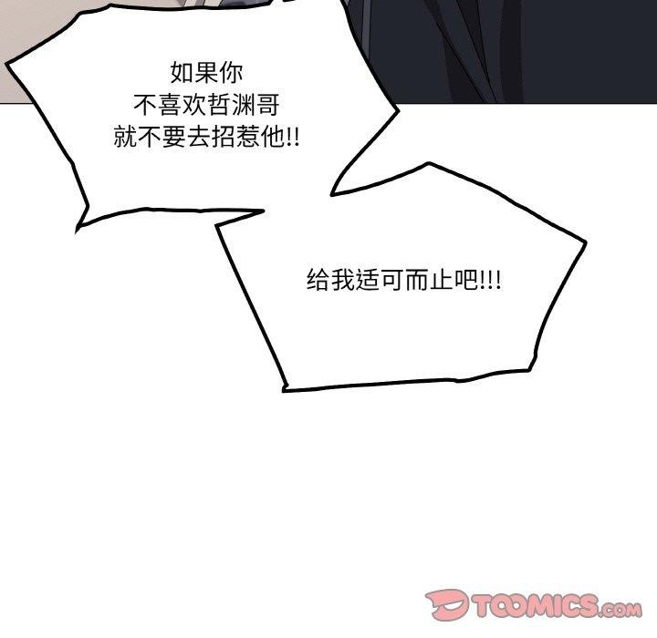 韩漫H漫画 家人之间这样不好吧？  - 点击阅读 第41话 105