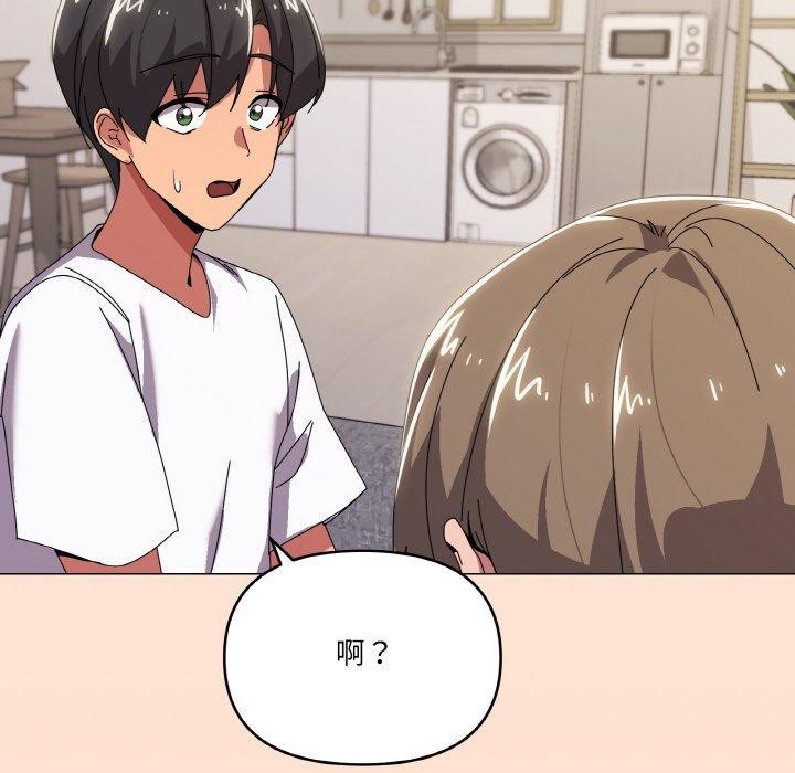 韩漫H漫画 家人之间这样不好吧？  - 点击阅读 第41话 84