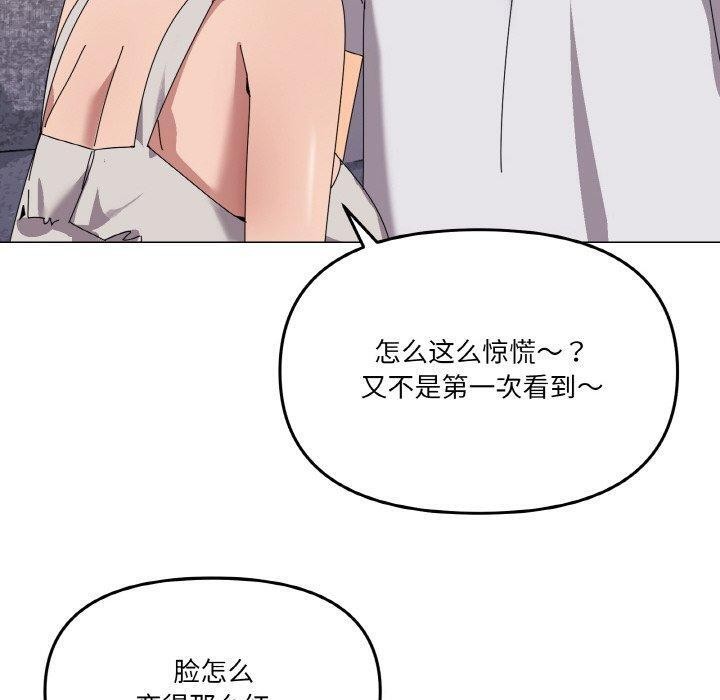 韩漫H漫画 家人之间这样不好吧？  - 点击阅读 第41话 90
