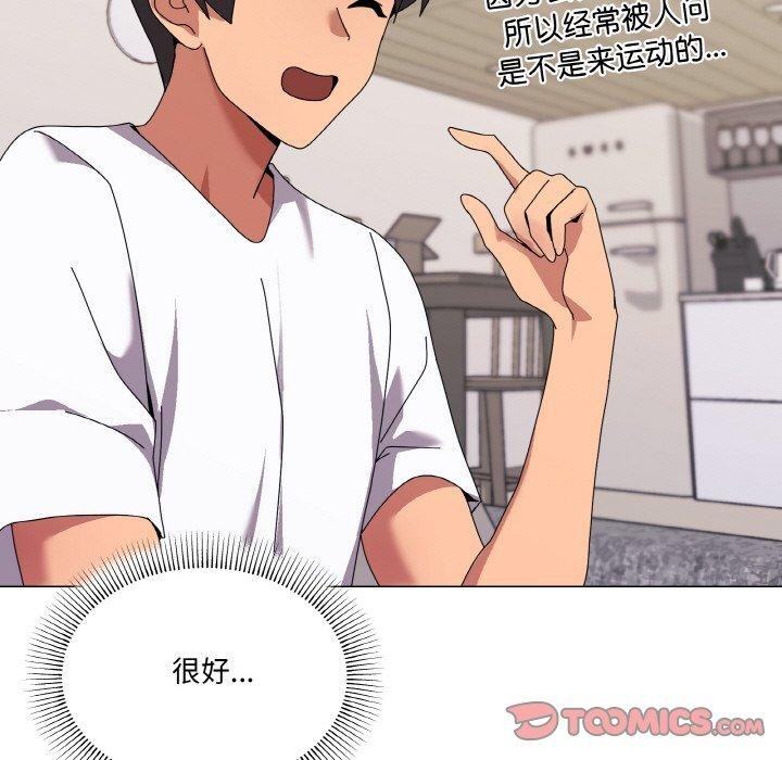 韩漫H漫画 家人之间这样不好吧？  - 点击阅读 第41话 69