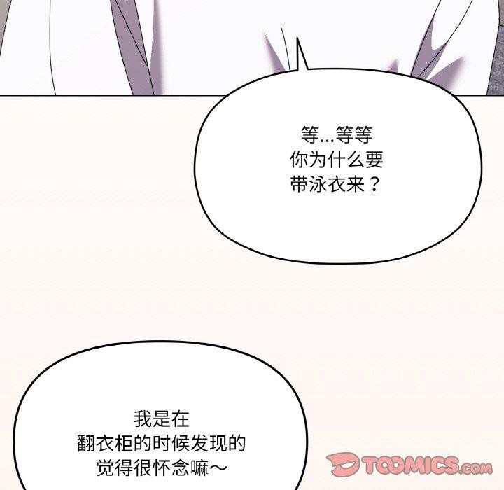 韩漫H漫画 家人之间这样不好吧？  - 点击阅读 第41话 81